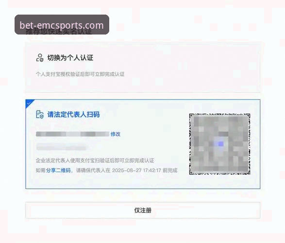 揭秘：易倍体育平台注册背后的安全逻辑，手机版注册真相全解析