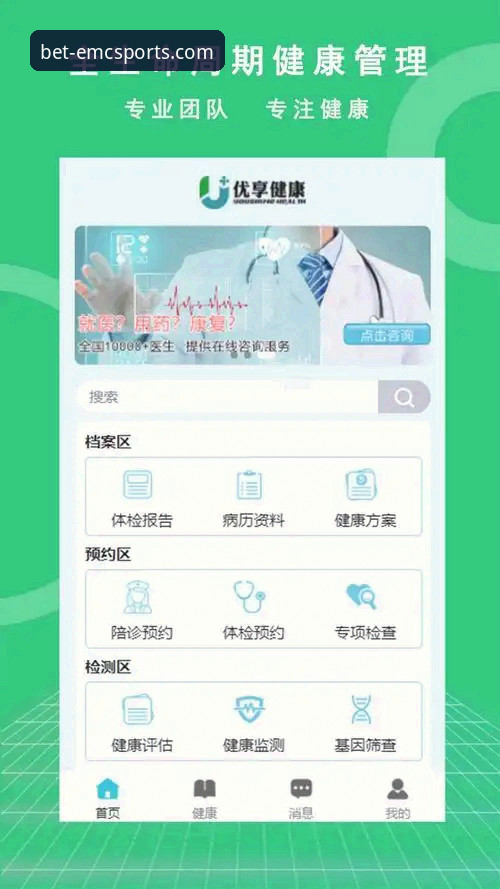 易倍体育平台安卓版信誉评估与实用下载指南