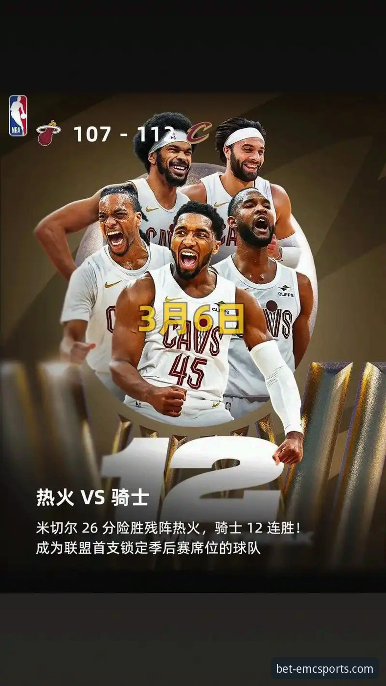 米切尔42分率骑士险胜魔术，易倍体育官网APP观赛体验全面评测