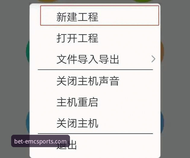 EMC体育平台官网 易倍体育平台安全通道操作教程:官方入口与下载安装全流程指南